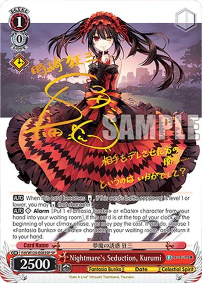 Nightmare s Seduction Kurumi SP Fdl/W120-E083SP SP Fujimi Fantasia Bunko Vol.2 Card