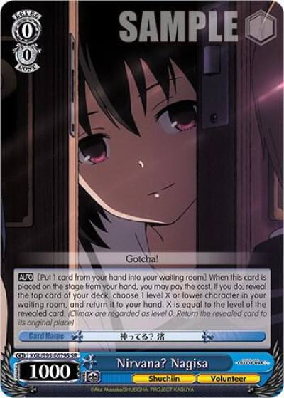 Nirvana Nagisa SR KGL/S95-E079S SR Kaguya-Sama: Love is War? Card