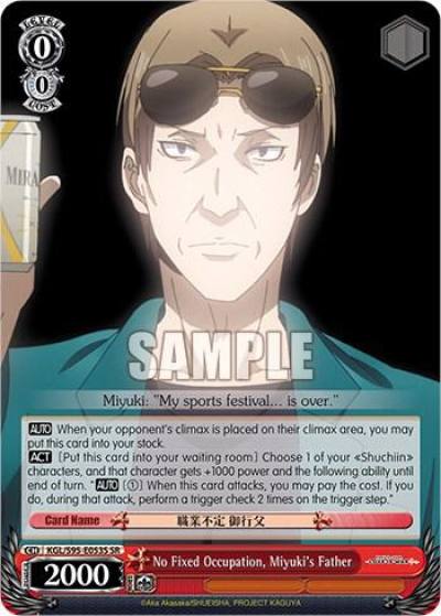 No Fixed Occupation Miyukis Father SR KGL/S95-E053S SR Kaguya-Sama: Love is War? Card