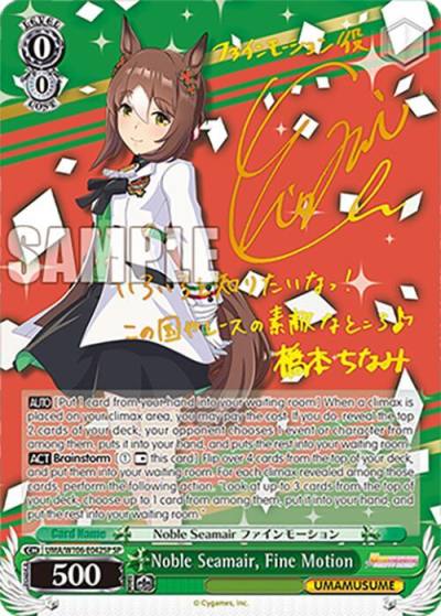 Noble Seamair Fine Motion SP UMA/W106-E042SP Umamusume: Pretty Derby Card