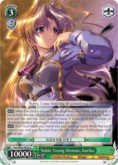Noble Young Woman Kuriko Fmr/W65-E033 U Fujimi Fantasia Bunko Card