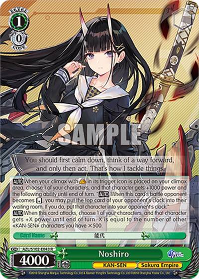 Noshiro AZL/S102-E043 R Azur Lane Card