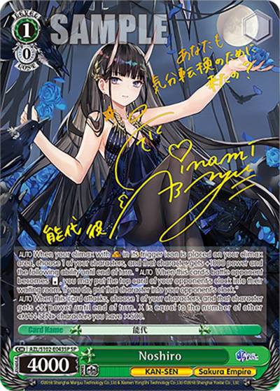 Noshiro SP Gold Signature AZL/S102-E043SP SP Azur Lane Card