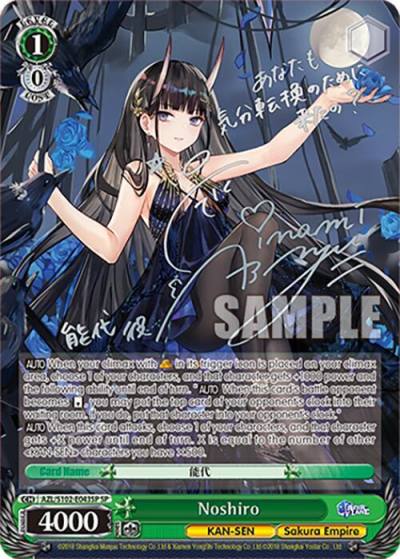 Noshiro SP Silver Signature AZL/S102-E043SP SP Azur Lane Card