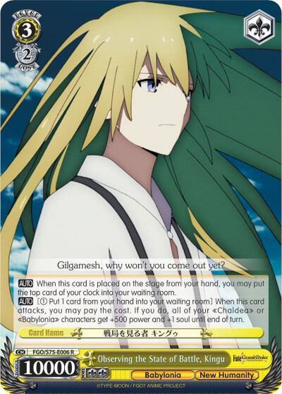 Observing the State of Battle Kingu FGO/S75-E006 R Fate/Grand Order Absolute Demonic Front: Babylonia Card