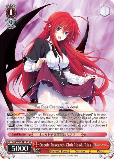 Occult Research Club Head Rias SR Fdd/W65-TE10S SR Fujimi Fantasia Bunko Card