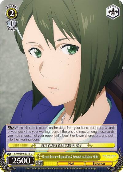 Oceanic Resource Exploration and Research Institution Rinko SAO/S80-E016 U Sword Art Online -Alicization- Vol.2 Card