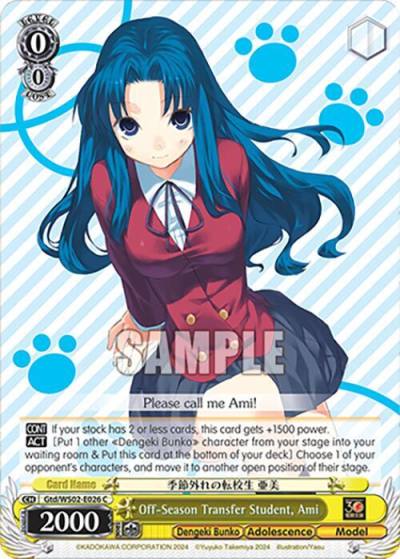 Off Season Transfer Student Ami Gtd/WS02-E026 C Dengeki Bunko Card