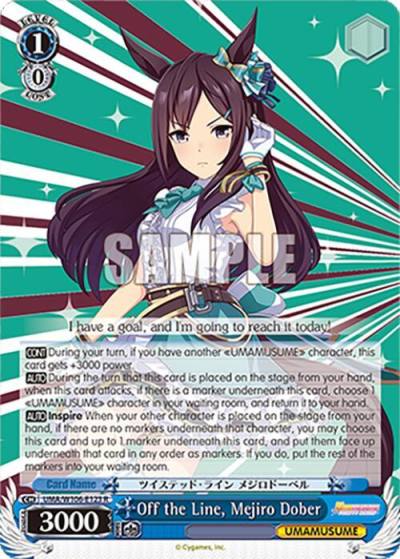 Off the Line Mejiro Dober UMA/W106-E123 Umamusume: Pretty Derby Card