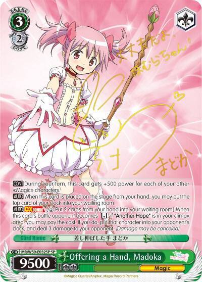 Offering a Hand Madoka SP MR/W59-E032SP SP Magia Record: Puella Magi Madoka Magica [Side Story] (Mobile) Card