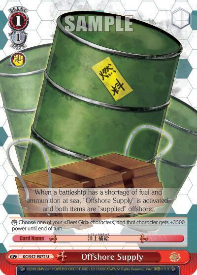 Offshore Supply KC/S42-E072 U KanColle: Arrival! Reinforcement Fleets from Europe! Card