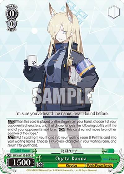 Ogata Kanna BAV/W112-E043 R Blue Archive Card