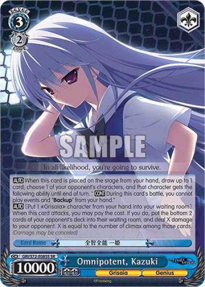 Omnipotent Kazuki SR GRI/S72-E085S SR The Fruit of Grisaia Card