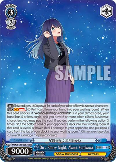 On a Starry Night Akane Kurokawa SR OSK/S121-E067S SR [OSHI NO KO] Vol.2 Card