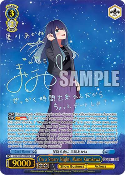 On a Starry Night Akane Kurokawa SSP OSK/S121-E067SSP SSP [OSHI NO KO] Vol.2 Card