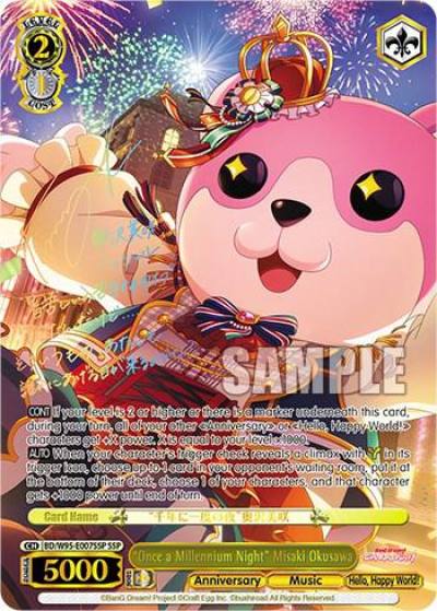 Once a Millennium Night Misaki Okusawa SSP BD/W95-E007SSP SSP BanG Dream! Girls Band Party! 5th Anniversary Card