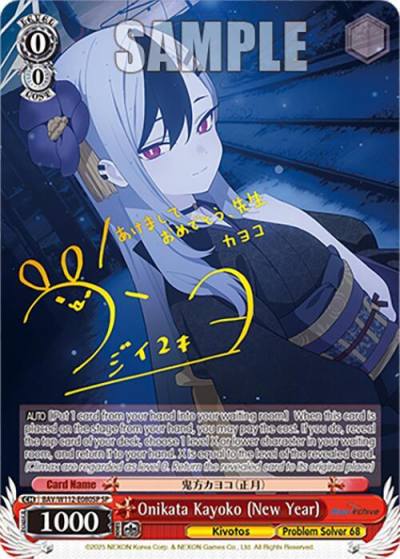 Onikata Kayoko New Year SP BAV/W112-E080SP SP Blue Archive Card