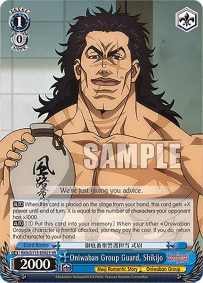 Oniwaban Group Guard Shikijo SR RKN/S115-E082S SR Rurouni Kenshin Card