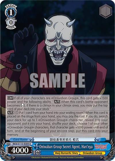 Oniwaban Group Secret Agent Hannya RKN/S115-E084 U Rurouni Kenshin Card