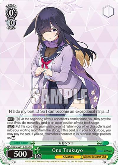 Ono Tsukuyo BAV/W112-E050 U Blue Archive Card
