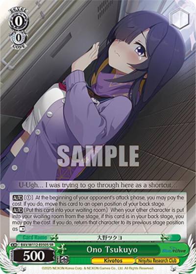 Ono Tsukuyo SR BAV/W112-E050S SR Blue Archive Card