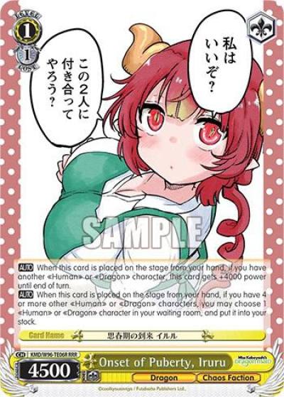 Onset of Puberty Iruru RRR KMD/W96-TE06R RRR Miss Kobayashi's Dragon Maid Card