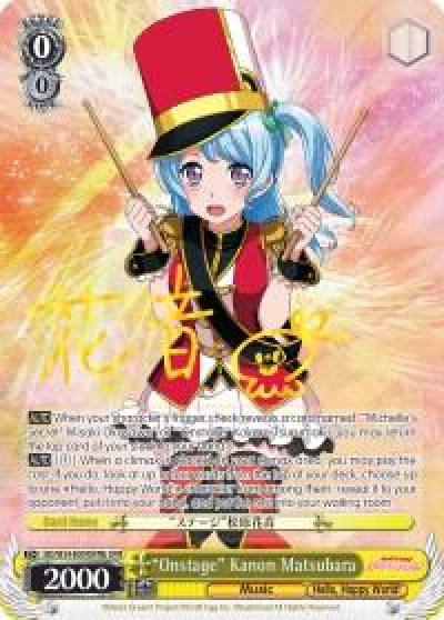 Onstage Kanon Matsubara B SPM BD/W54-E009SPMb SPM BanG Dream! Girls Band Party! Card