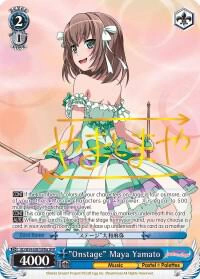 Onstage Maya Yamato A SPM BD/W54-E087SPMa SPM BanG Dream! Girls Band Party! Card