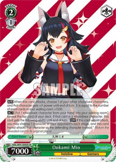 Ookami Mio SR HOL/W91-E065S SR hololive production Card
