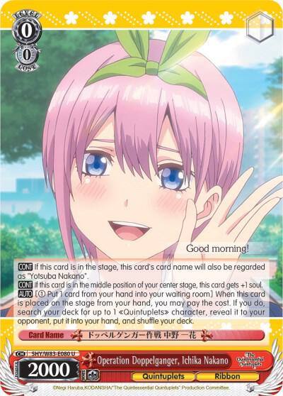 Operation Doppelganger Ichika Nakano 5HY/W83-E080 U The Quintessential Quintuplets Card