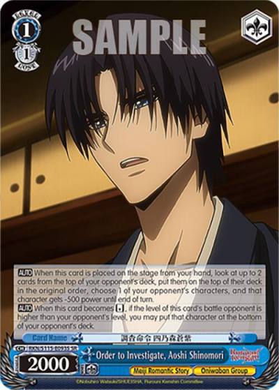 Order to Investigate Aoshi Shinomori SR RKN/S115-E093S SR Rurouni Kenshin Card