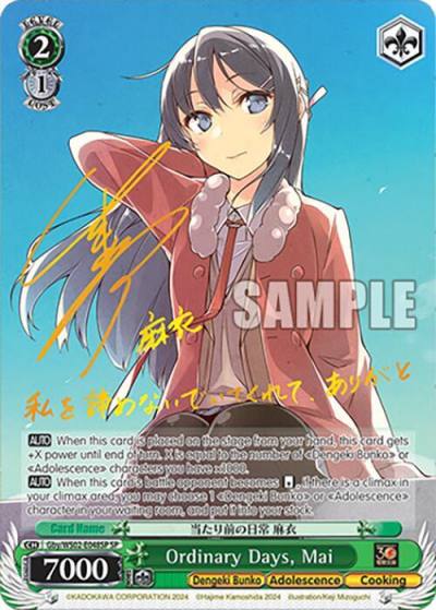 Ordinary Days Mai SP Gby/WS02-E048SP SP Dengeki Bunko Card