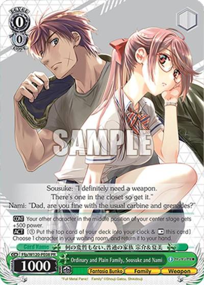 Ordinary and Plain Family Sousuke and Nami Ffp/W120-PE08 Fujimi Fantasia Bunko Vol.2 Card