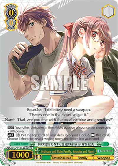 Ordinary and Plain Family Sousuke and Nami PR Ffp/W120-PE08S PR Fujimi Fantasia Bunko Vol.2 Card