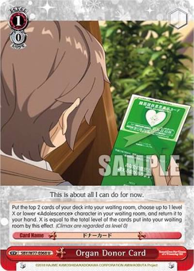 Organ Donor Card SBY/W77-E068 U Rascal Does Not Dream of a Dreaming Girl Card