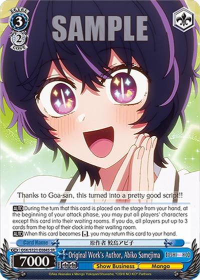 Original Work s Author Abiko Samejima SR OSK/S121-E084S SR [OSHI NO KO] Vol.2 Card