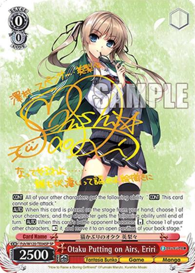 Otaku Putting on Airs Eriri SP Fsh/W120-TE04SP SP Fujimi Fantasia Bunko Vol.2 Card