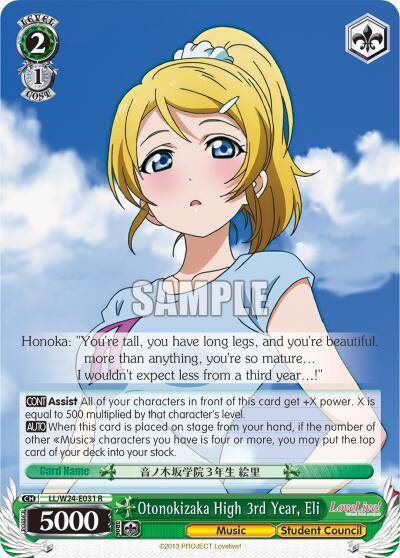 Otonokizaka High 3rd Year Eli LL/W24-E031 R Love Live! Card