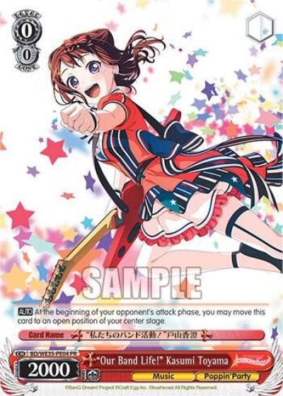 Our Band Life Kasumi Toyama BD/WE35-PE04 Poppin’Party x Roselia Card