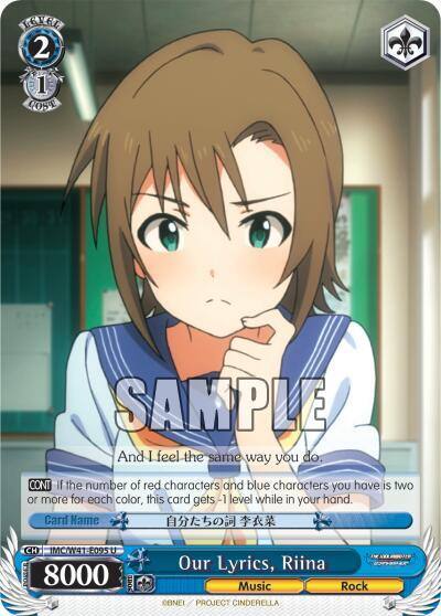 Our Lyrics Riina IMC/W41-E095 U The iDOLM@STER Cinderella Girls Card