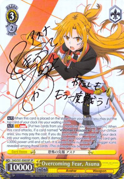 Overcoming Fear Asuna SP SAO/S51-E003SP SP Sword Art Online The Movie: -Ordinal Scale- Card