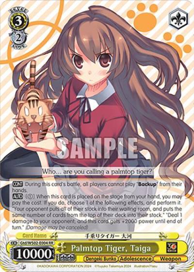 Palmtop Tiger Taiga Gtd/WS02-E004 RR Dengeki Bunko Card