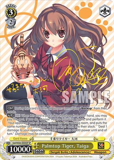 Palmtop Tiger Taiga SP Gtd/WS02-E004SP SP Dengeki Bunko Card