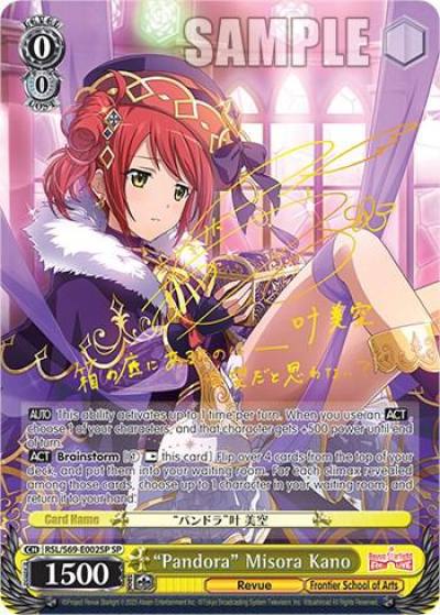Pandora Misora Kano SP RSL/S69-E002SP SP Revue Starlight -Re LIVE- Card