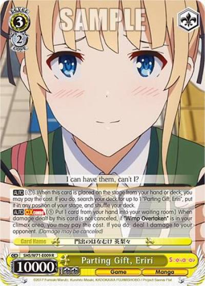 Parting Gift Eriri SHS/W71-E009 R Saekano How to Raise a Boring Girlfriend. flat Card