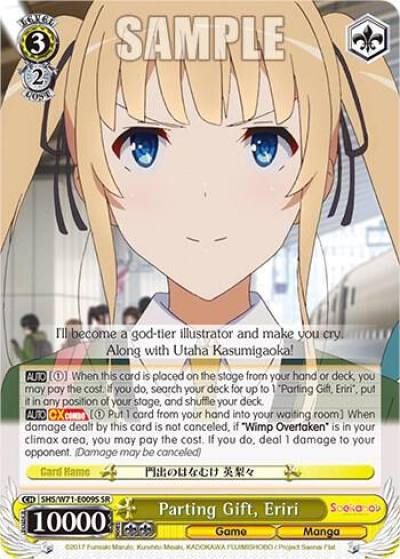 Parting Gift Eriri SR SHS/W71-E009S SR Saekano How to Raise a Boring Girlfriend. flat Card