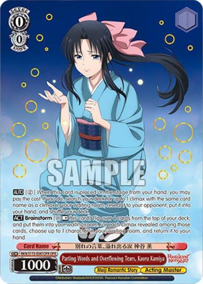 Parting Words and Overflowing Tears Kaoru Kamiya OFR RKN/S115-E041OFR OFR Rurouni Kenshin Card