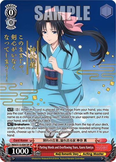 Parting Words and Overflowing Tears Kaoru Kamiya SP RKN/S115-E041SP SP Rurouni Kenshin Card
