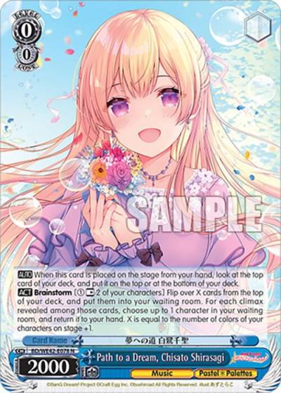 Path to a Dream Chisato Shirasagi BD/WE42-E078 N BanG Dream! Girls Band Party! Countdown Collection Premium Booster Card