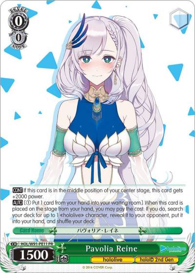 Pavolia Reine HOL/W91-PE11 PR hololive production Card